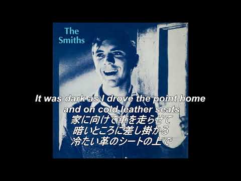 和訳 The Smiths/that joke isn&#039;t funny anymore