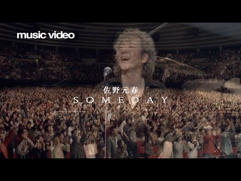 佐野元春「サムデイ」MUSIC VIDEO