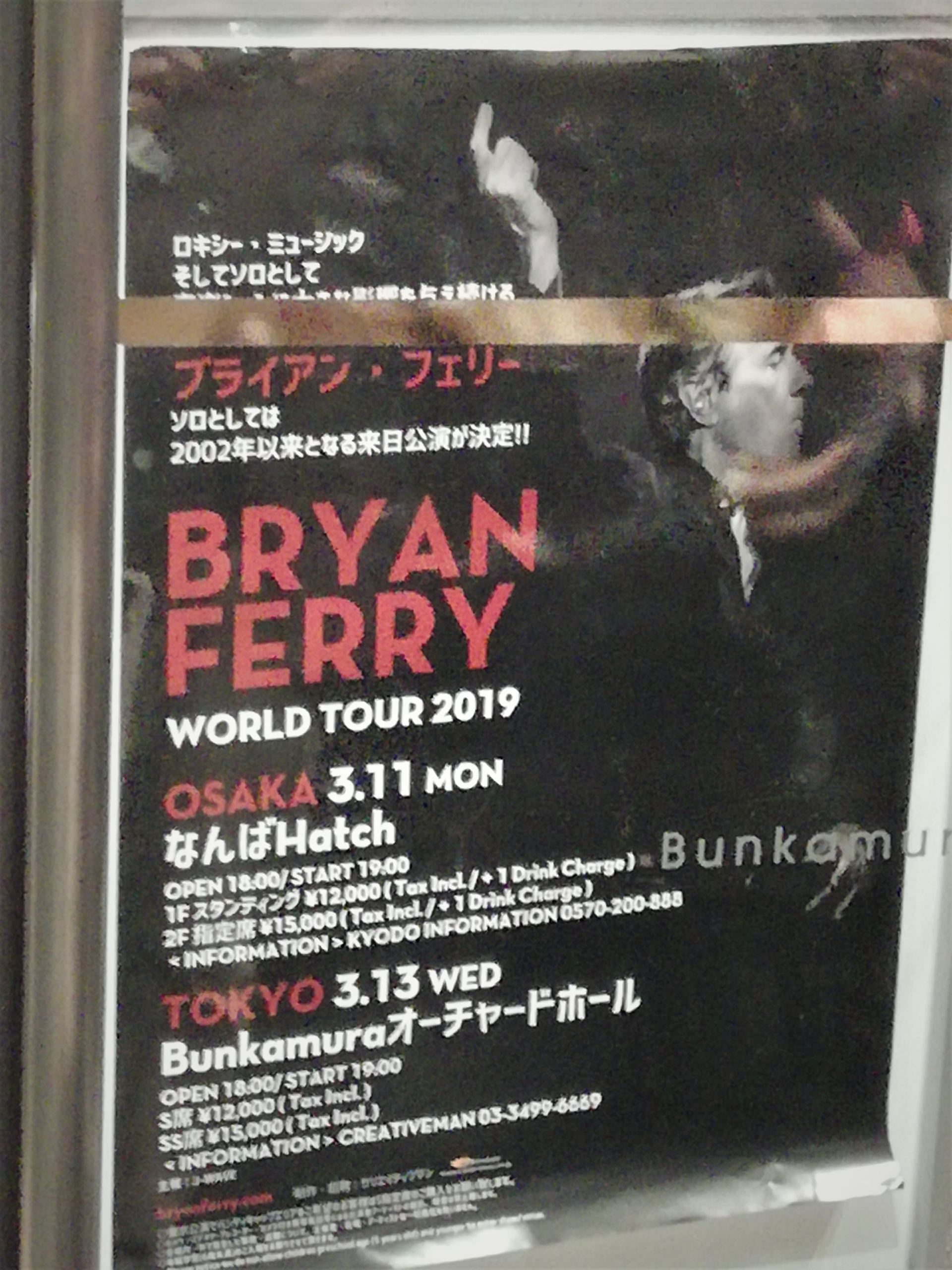 ブライアン・フェリー LIVE 2019年3月13日(水)Bunkamuraオーチャードホール