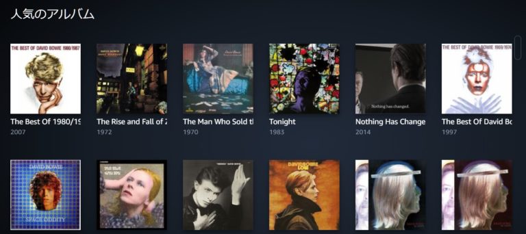 David Bowieのプレイリスト