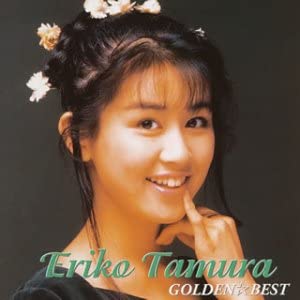 田村英里子