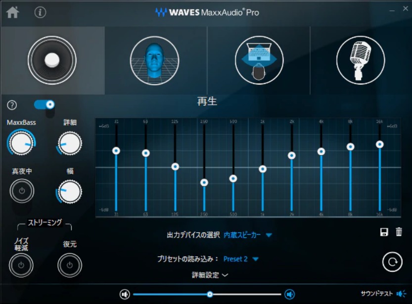 Maxxaudio Proをアンインストールするなんて冗談でしょ これだけで音質が劇的にup Discジャンキーズ