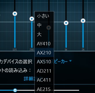 MaxxAudio ProがWindows Updateで設定がリセットされた場合の対処法