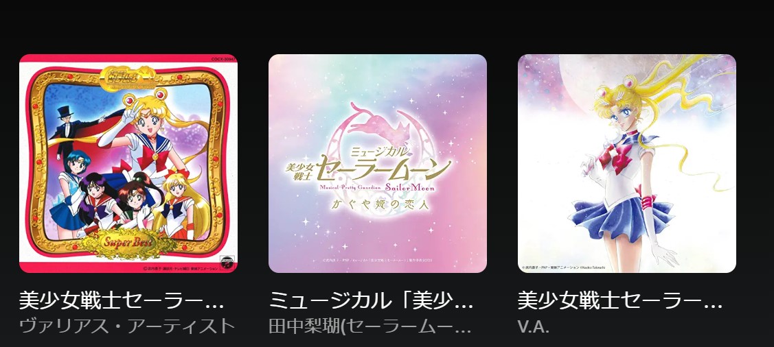 セーラームーン 曲 歌詞 海外ブランド通販 公式サイト PC