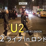 U2 ライブ in ロンドン2017＠アビー・ロード・スタジオ