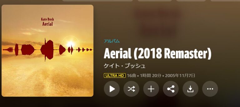 Amazon Music Unlimited aerial
