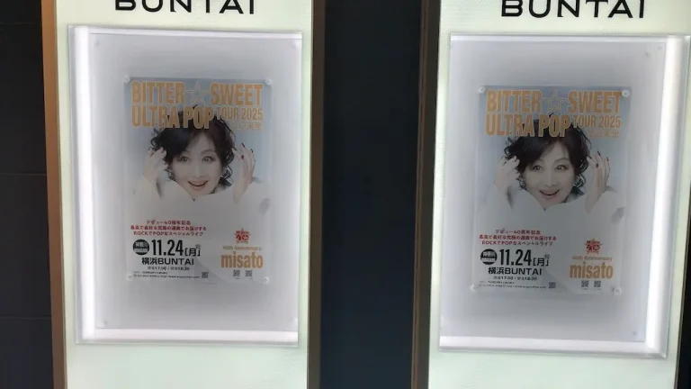 横浜BUNTAI 渡辺美里