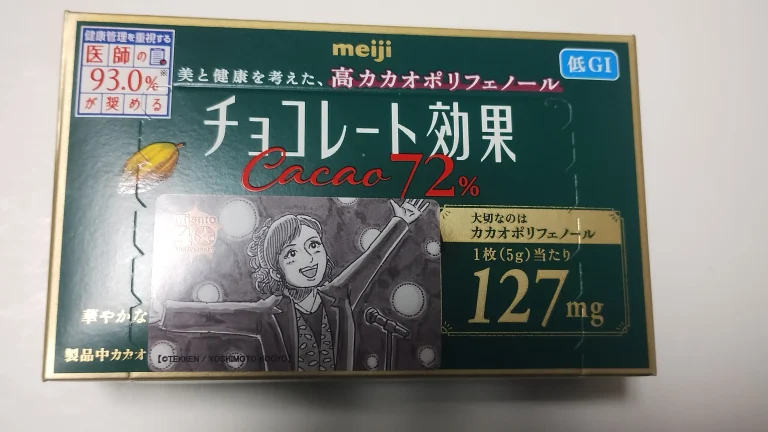 チョコレート効果 渡辺美里バージョン